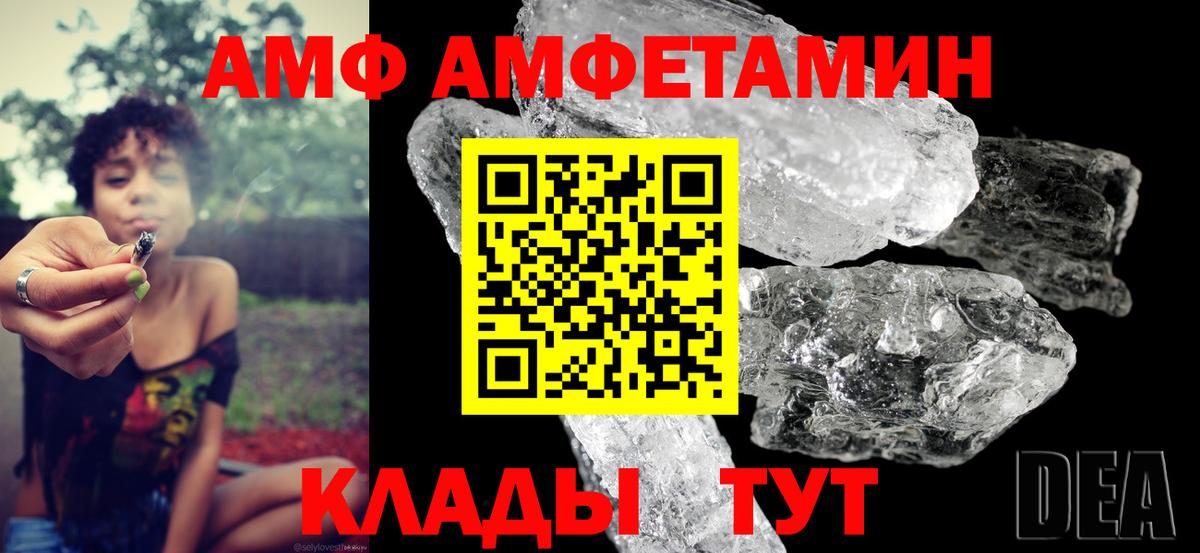 Владивосток  АМФЕТАМИН  Вход с VPN  это состав  Amphetamine Premium 
