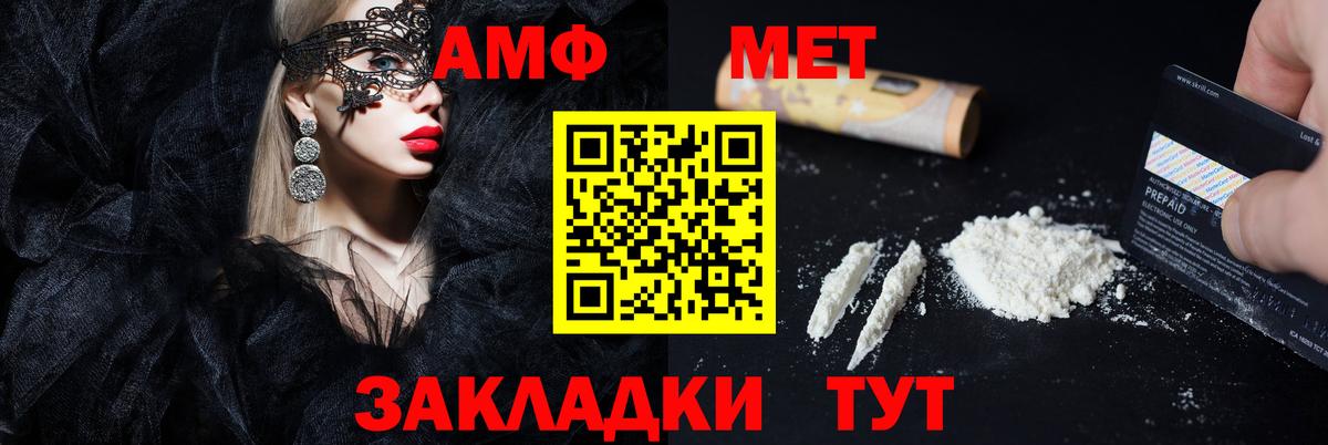 Amphetamine Розовый Владивосток