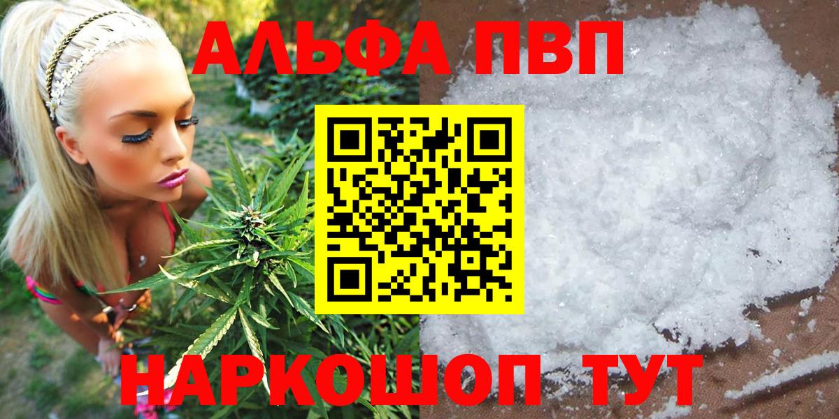 Альфа ПВП Соль Владивосток