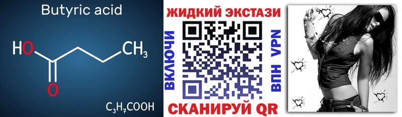 мега зеркало  площадка состав  Бутират оксибутират  Владивосток 