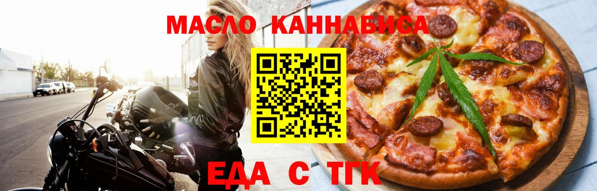 Владивосток  Печенье с ТГК конопля  Вход с VPN 