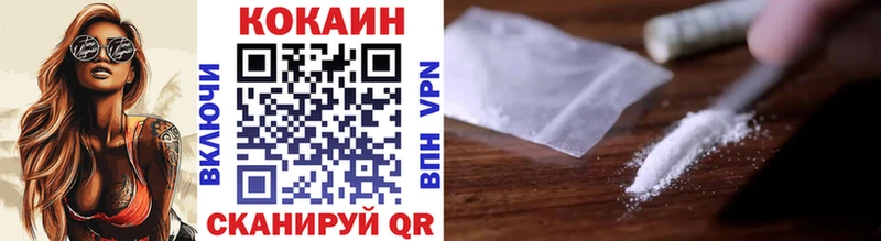 Cocaine FishScale  цены наркотик  Владивосток 