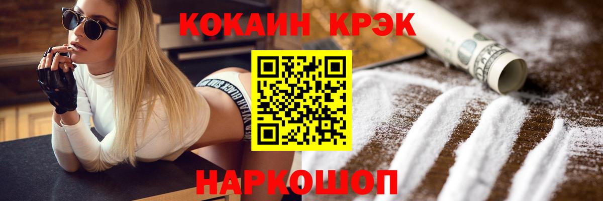 Кокаин Fish Scale Владивосток