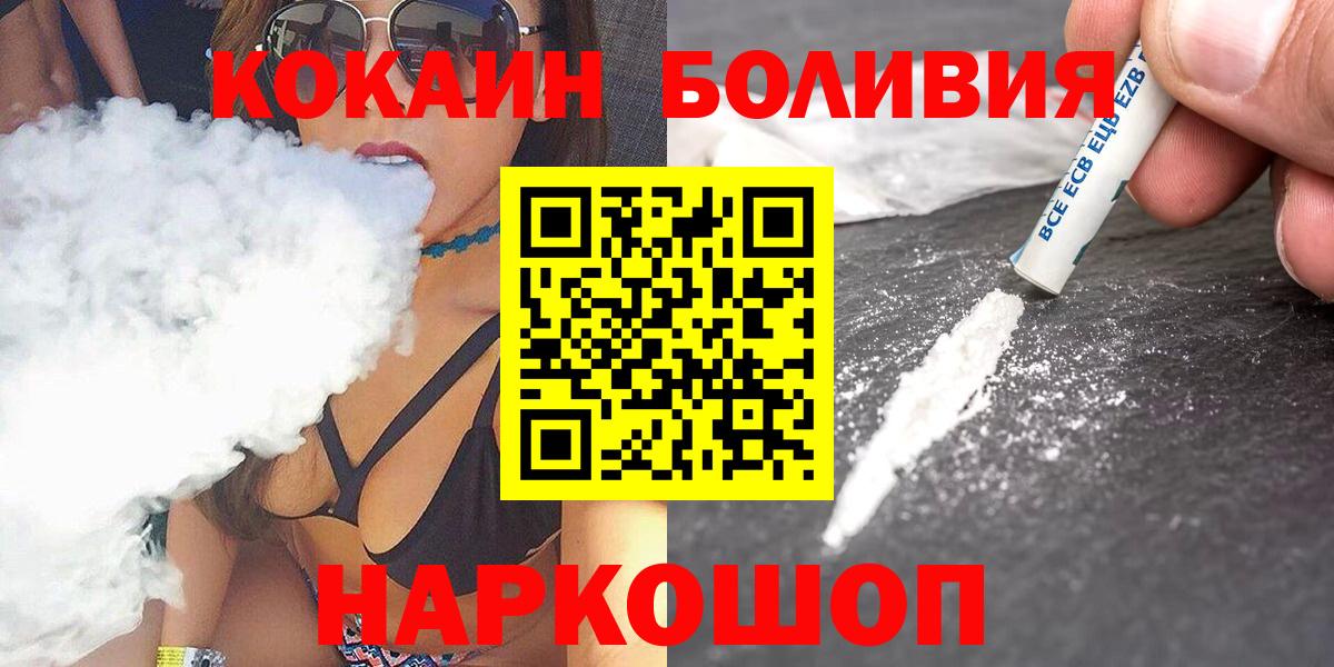 COCAIN Fish Scale  Вход с VPN  Cocaine  COCAIN Fish Scale  магазин продажи   Владивосток 