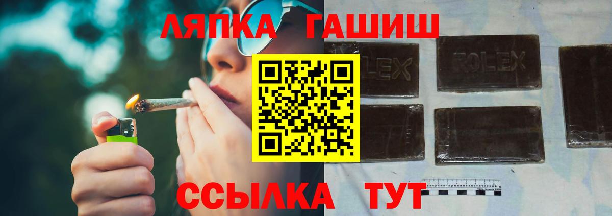 Владивосток  ГАШ  Вход с VPN  ГАШ 40% ТГК  Гашиш Изолятор 