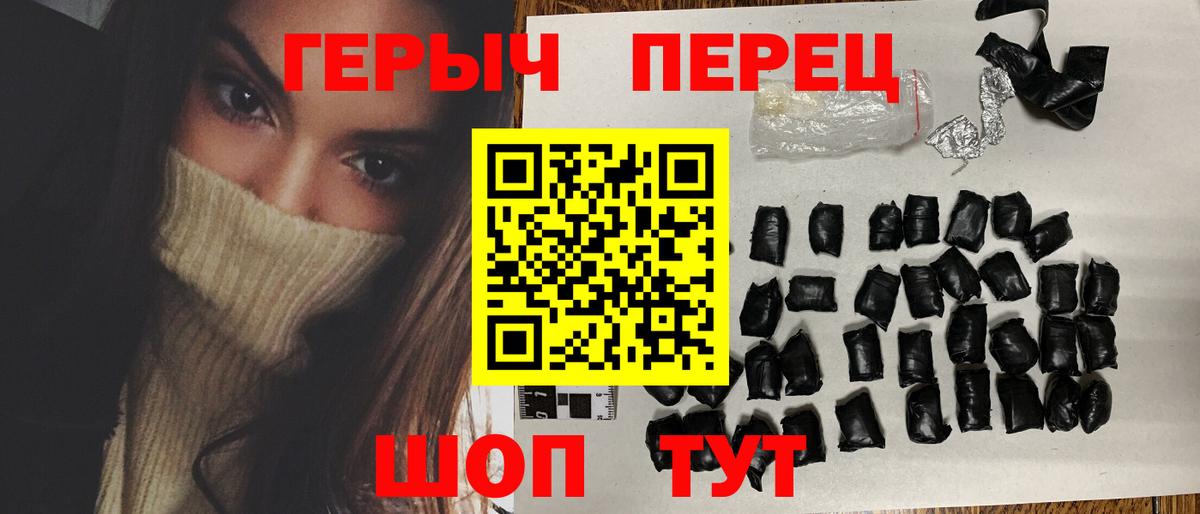 Владивосток  Героин хмурый  Героин  Вход с VPN 