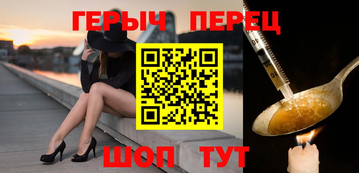 Героин хмурый Владивосток
