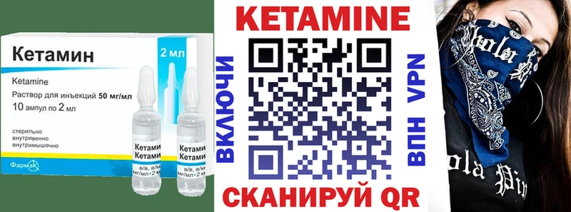 КЕТАМИН VHQ  Владивосток 
