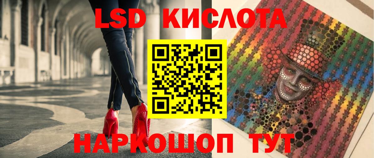 Владивосток  LSD-25 экстази кислота  LSD-25 экстази кислота  Вход с VPN 