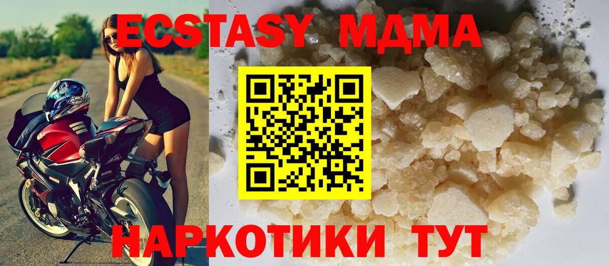 MDMA Molly Владивосток