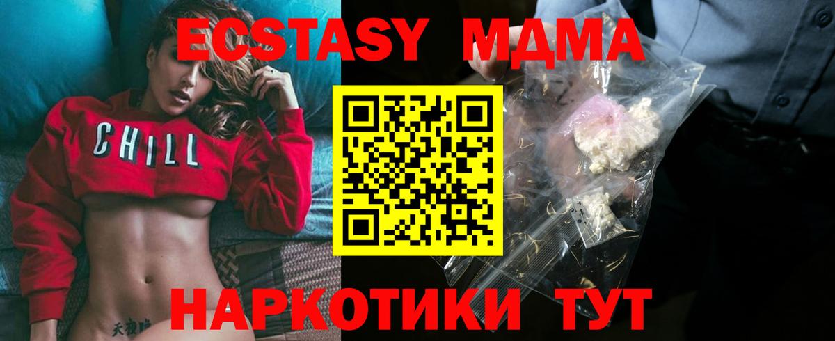 Владивосток  MDMA VHQ  Вход с VPN  MDMA  MDMA VHQ 