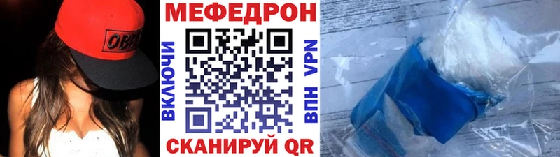 МЯУ-МЯУ mephedrone  кракен зеркало  Владивосток  где можно купить наркотик 