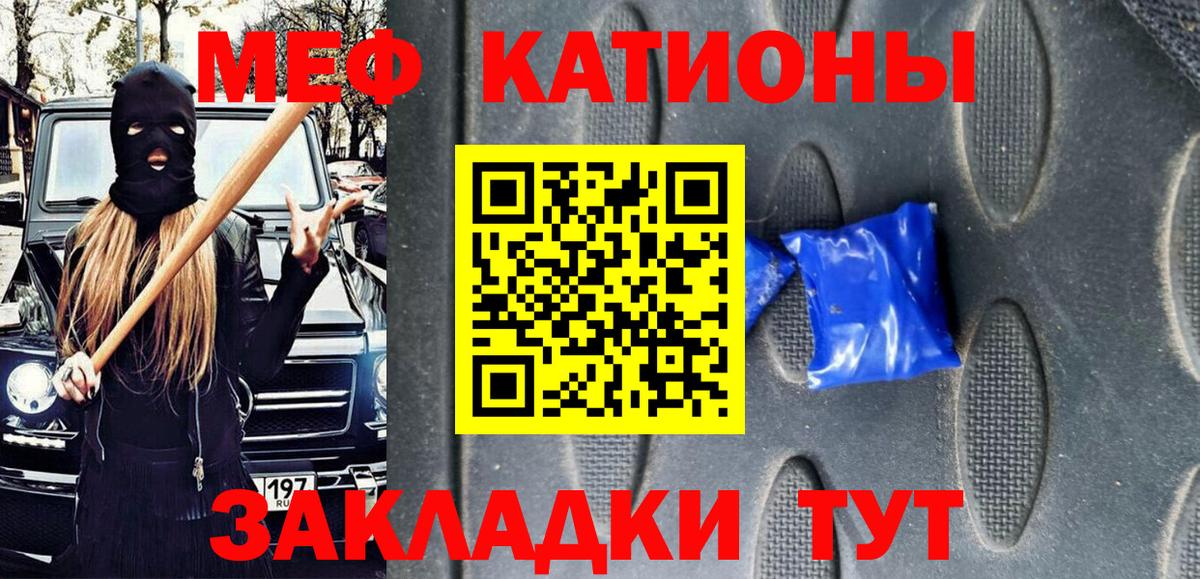 МЕФ мука  Меф мука  Мефедрон  Владивосток  Вход с VPN 