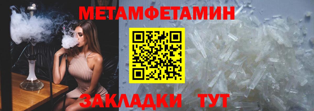 Первитин винт Владивосток