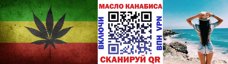 Дистиллят ТГК THC oil  Владивосток 