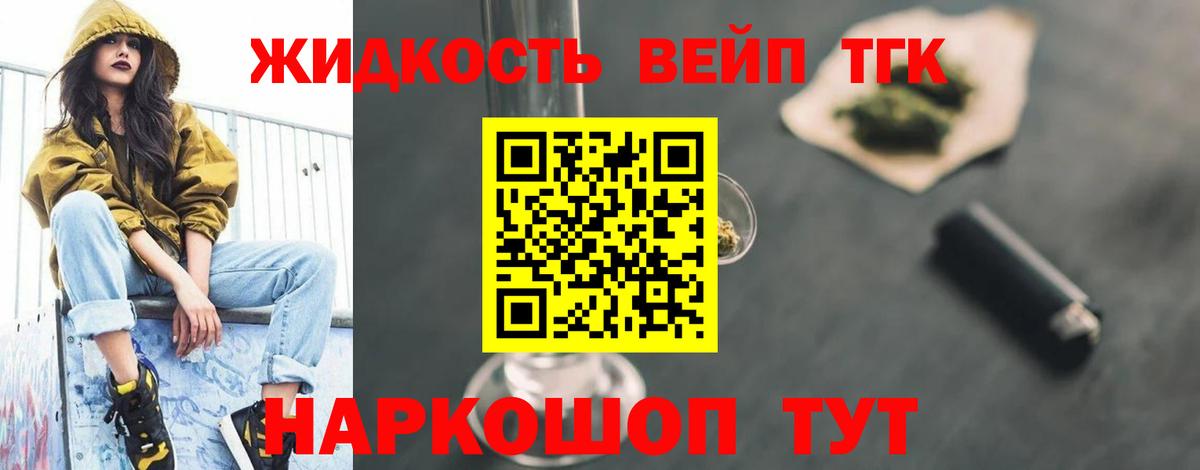 Дистиллят ТГК Wax  где найти   Вход с VPN  Владивосток  ТГК вейп с тгк 